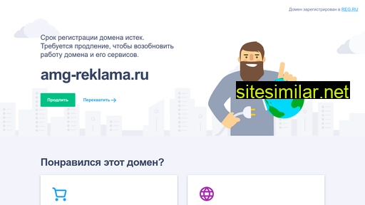 amg-reklama.ru alternative sites