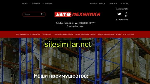 amgs.ru alternative sites