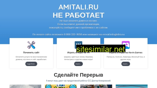 amitali.ru alternative sites