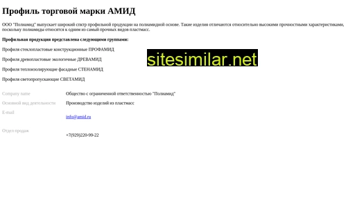 amid.ru alternative sites