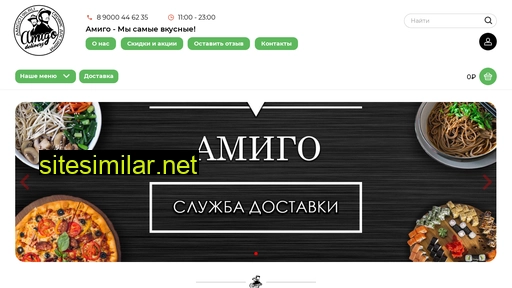 amigo196.ru alternative sites