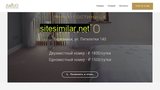 amigo-berezniki.ru alternative sites