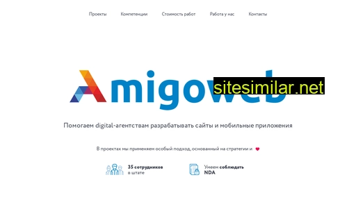 amigoweb.ru alternative sites