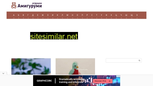 amigurumis.ru alternative sites