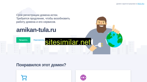 amikan-tula.ru alternative sites