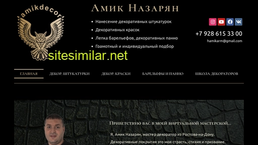 amikdecor.ru alternative sites