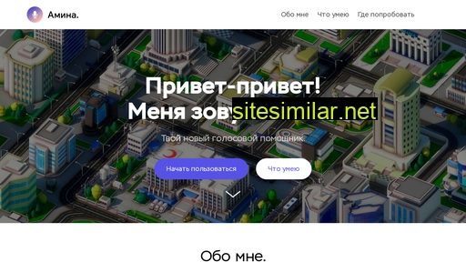 amina-app.ru alternative sites
