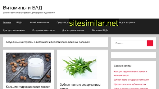 aminki-vitaminki.ru alternative sites