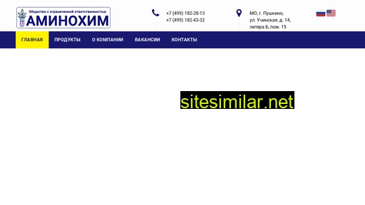 aminohim.ru alternative sites
