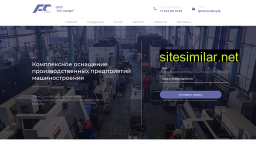 aminostal.ru alternative sites
