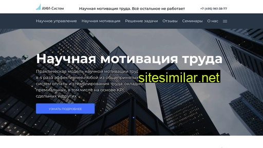 ami-system.ru alternative sites