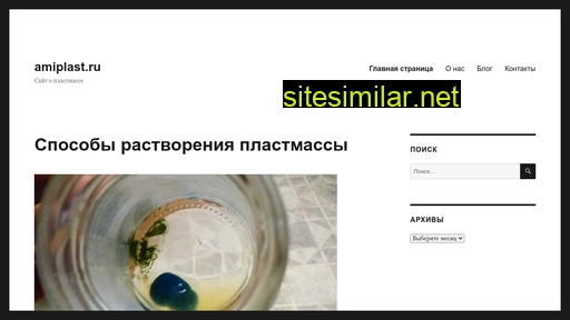 amiplast.ru alternative sites