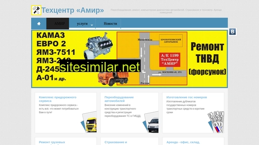amir23.ru alternative sites