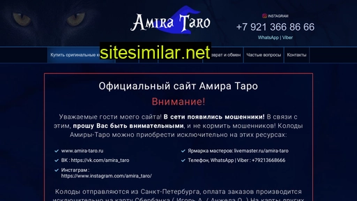 amira-taro.ru alternative sites
