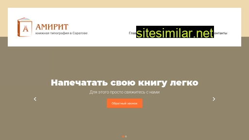 amirit.ru alternative sites