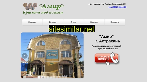 amirplitka.ru alternative sites