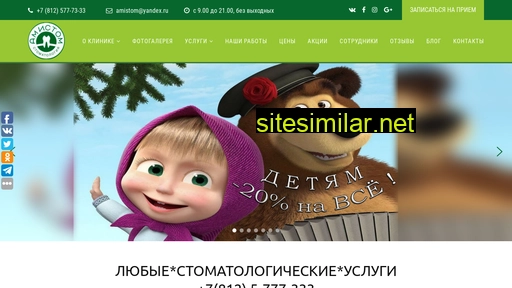 amistom.ru alternative sites