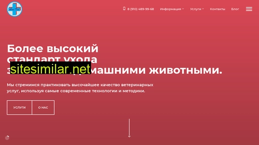 amivet.ru alternative sites