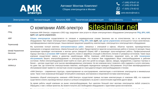 amk-electro.ru alternative sites