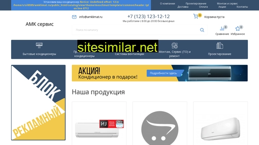 amklimat.ru alternative sites