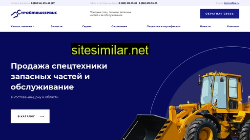 amkodor61.ru alternative sites