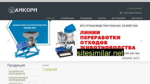 amkorm.ru alternative sites