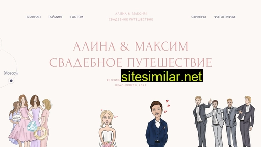 amkwedding.ru alternative sites