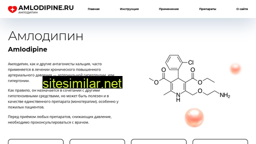 amlodipine.ru alternative sites