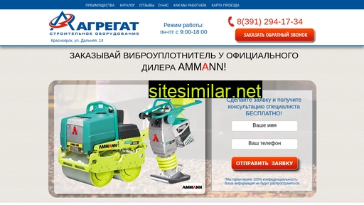 ammann24.ru alternative sites