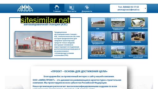 ammaproect.ru alternative sites