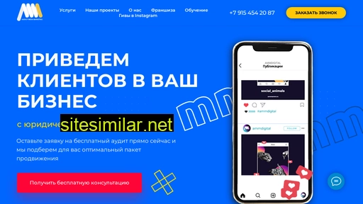 ammdigital-nf.ru alternative sites