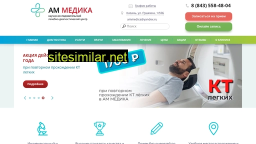 ammedica.ru alternative sites