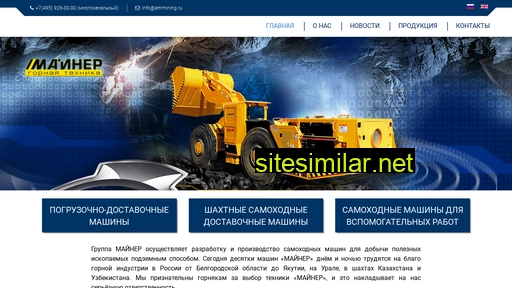 ammining.ru alternative sites