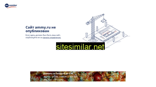 ammy.ru alternative sites