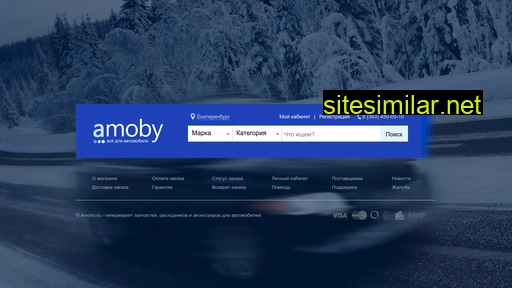 amoby.ru alternative sites