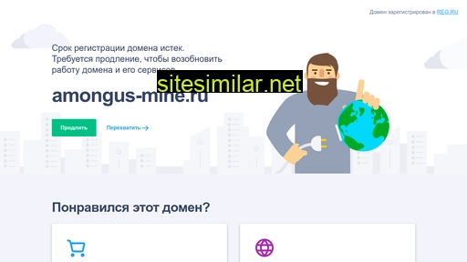 amongus-mine.ru alternative sites