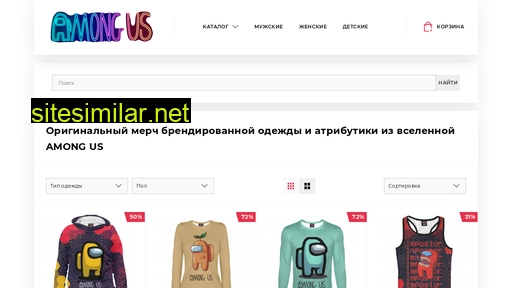 amongushop.ru alternative sites