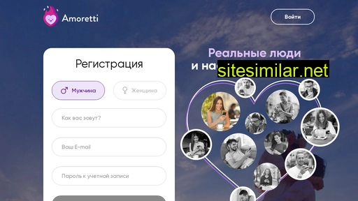 amoretti.ru alternative sites