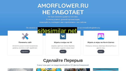 amorflower.ru alternative sites