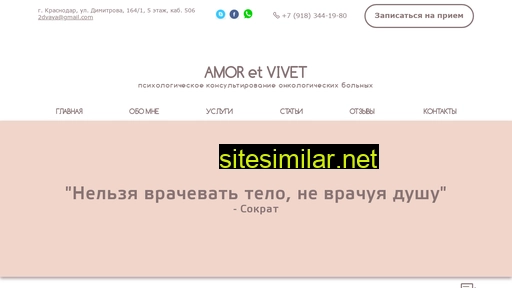 amor-et-vivet.ru alternative sites