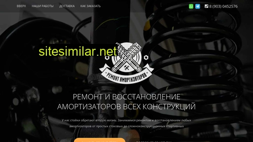 amortmaster.ru alternative sites