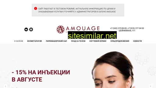amouage-salon.ru alternative sites
