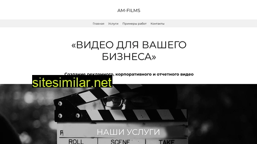 Am-films similar sites