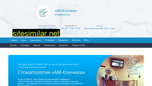 am-klinika.ru alternative sites