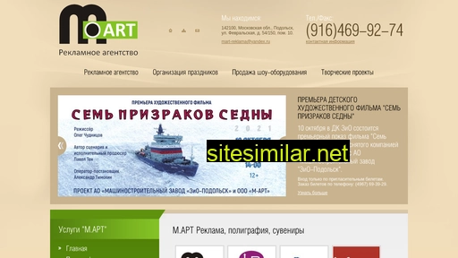 am-mart.ru alternative sites