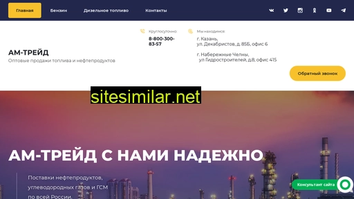 am-trade116.ru alternative sites