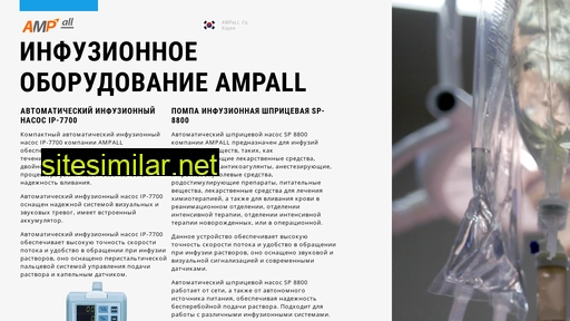 ampall.ru alternative sites