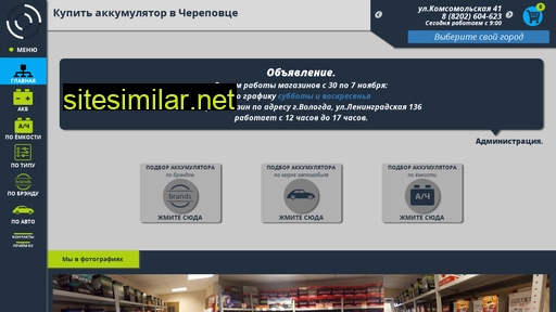 amperchik.ru alternative sites