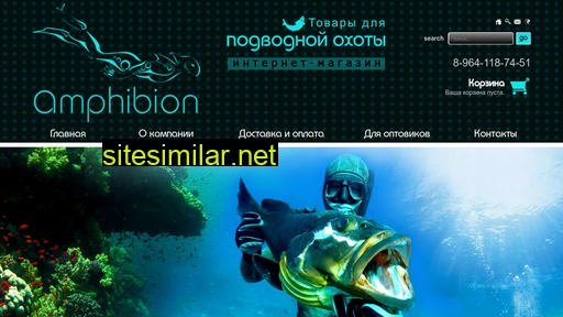 amphibion.ru alternative sites