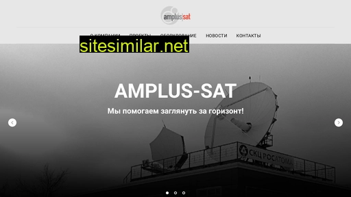 Amplus-sat similar sites